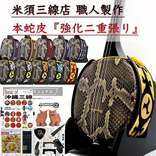 三線／沖縄三線　本蛇皮張り Amazon.co.jp: 三線 沖縄三線 本蛇皮強化張り 初心者向けスタンダード